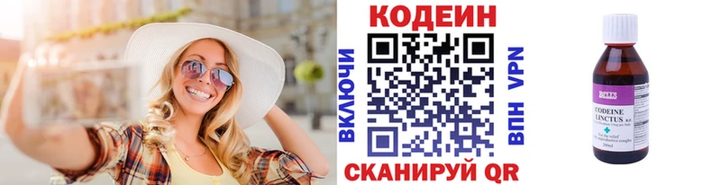 Codein напиток Lean (лин)  Курчалой 
