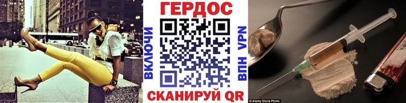 Героин хмурый  ссылка на мегу ссылки  Курчалой 