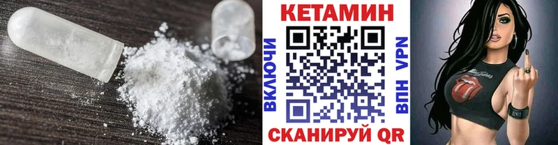 КЕТАМИН ketamine  Курчалой 