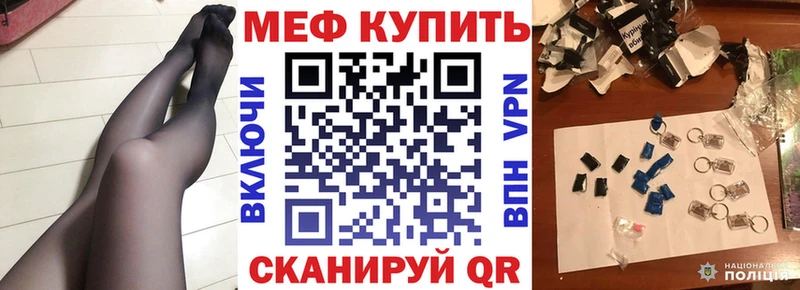МЯУ-МЯУ мука  закладка  Курчалой 