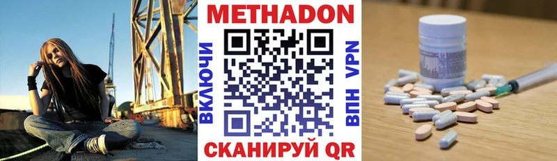 Метадон кристалл  где найти наркотики  Курчалой 