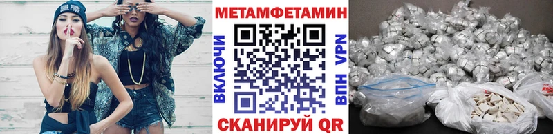 наркотики  shop наркотические препараты  МЕТАМФЕТАМИН Methamphetamine  Курчалой 